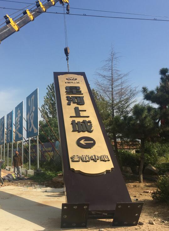 金寨售楼处精神堡垒